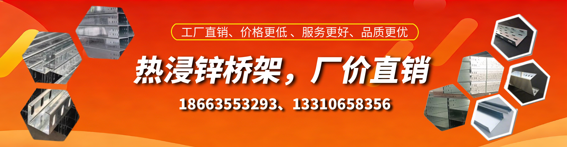 馆陶热浸锌桥架厂家